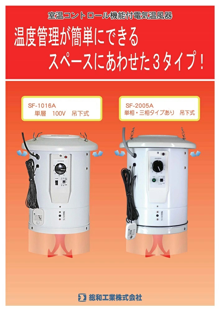 楽天市場】吊下げ式電気温風機 SF-1016A ※代引き別途+2,000円追加送料