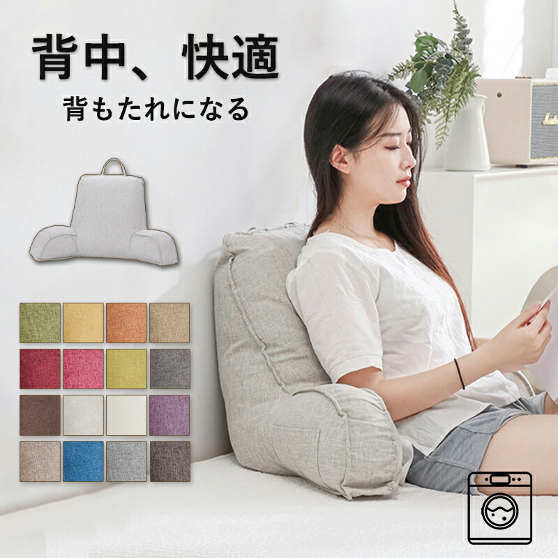 楽天市場】背もたれ クッション 三角クッション サポートクッション