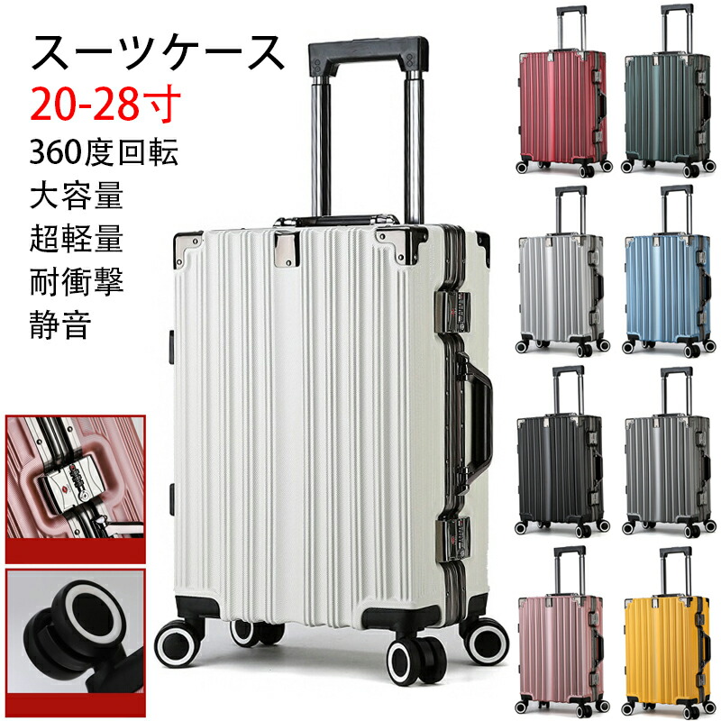 楽天市場】スーツケース キャリーバッグ キャリーケース 機内持込 超