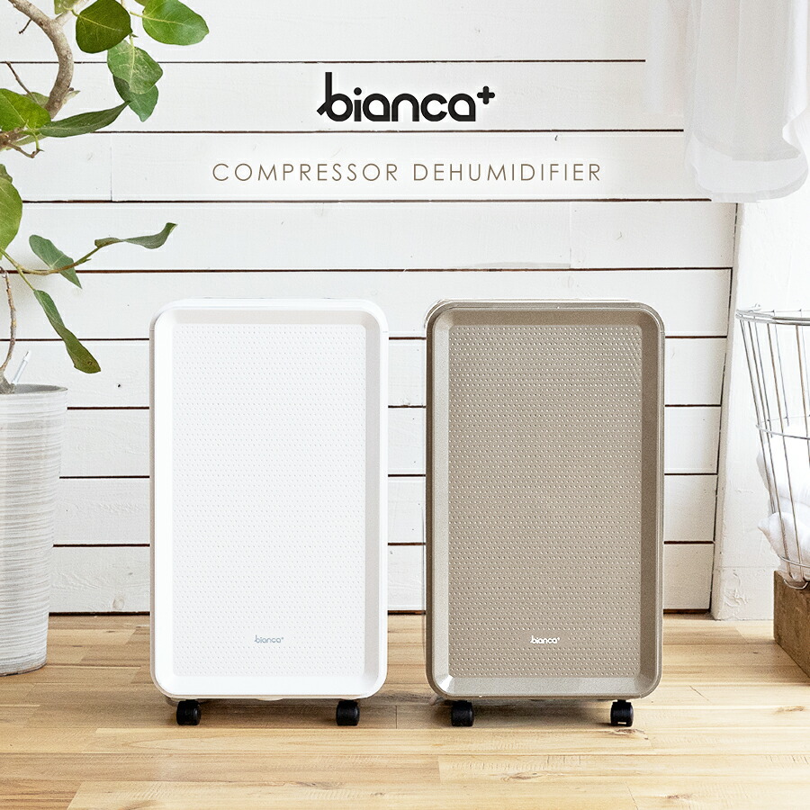 楽天市場】【2024年型落ち・プライスダウン】bianca+(R)公式