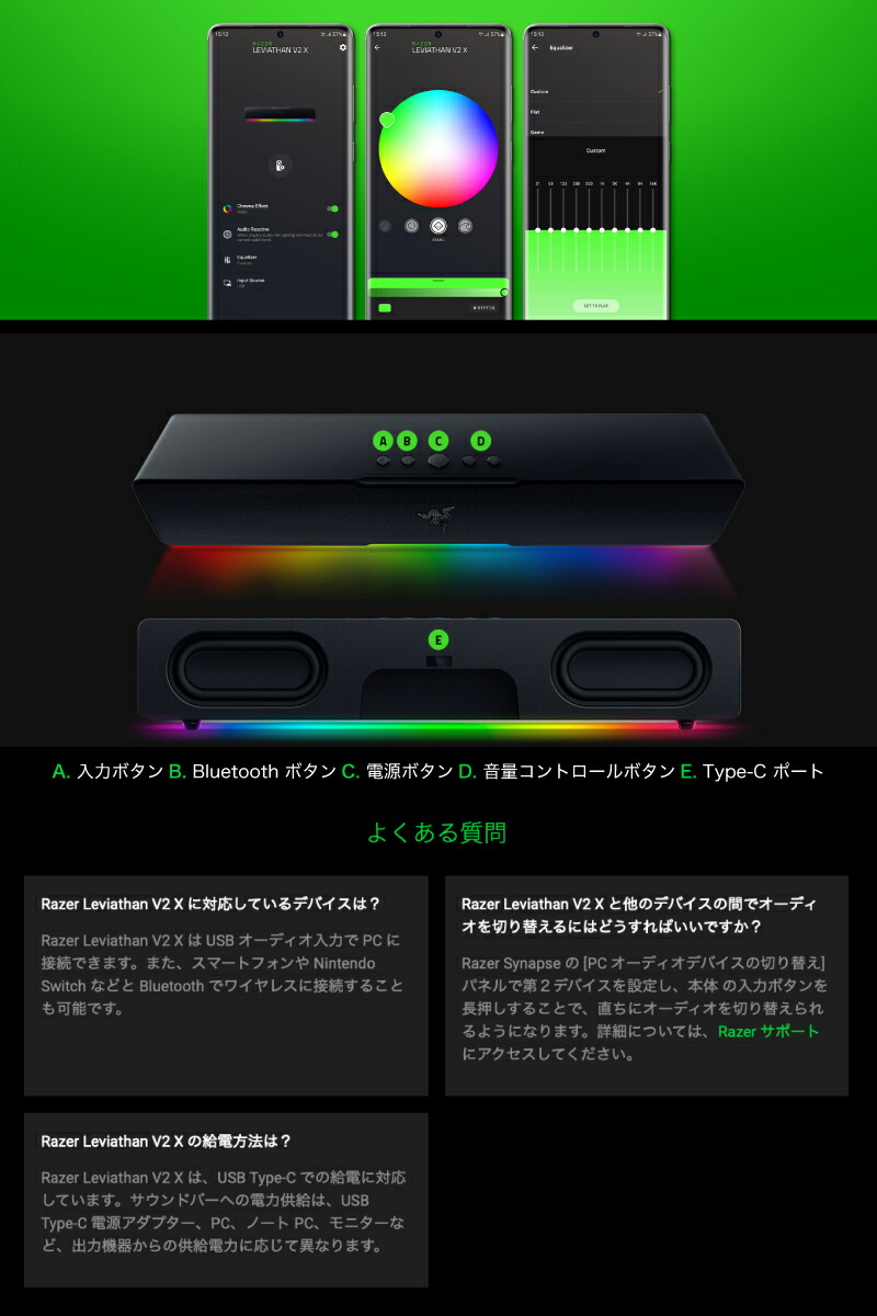 楽天市場】【Razer公式】 Razer Leviathan V2 X USB / Bluetooth 5.0