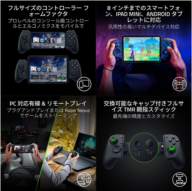 楽天市場】【Razer公式】 Razer Kishi V3 Pro スマートフォン、ミニ