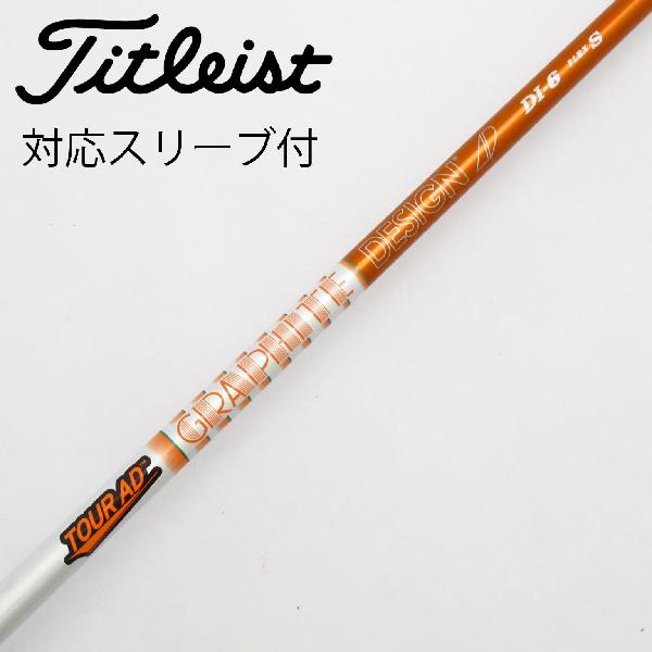 楽天市場】Tour AD DI－6（シャフト｜クラブ用パーツ）：クラブ<ゴルフ