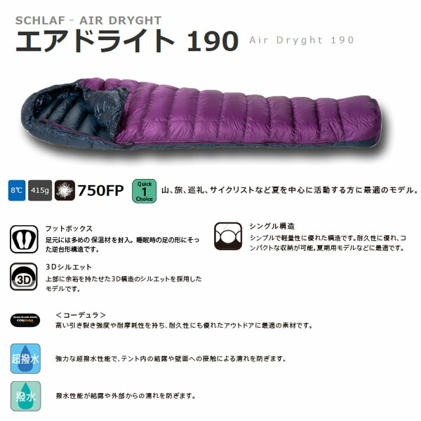 楽天市場】イスカ ISUKA 寝袋 シュラフ エア ドライト 190 パープル