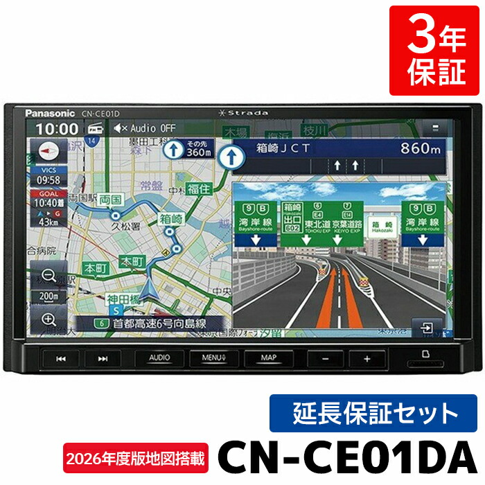 楽天市場】cn-ha01wd パナソニック ストラーダ 7インチの通販