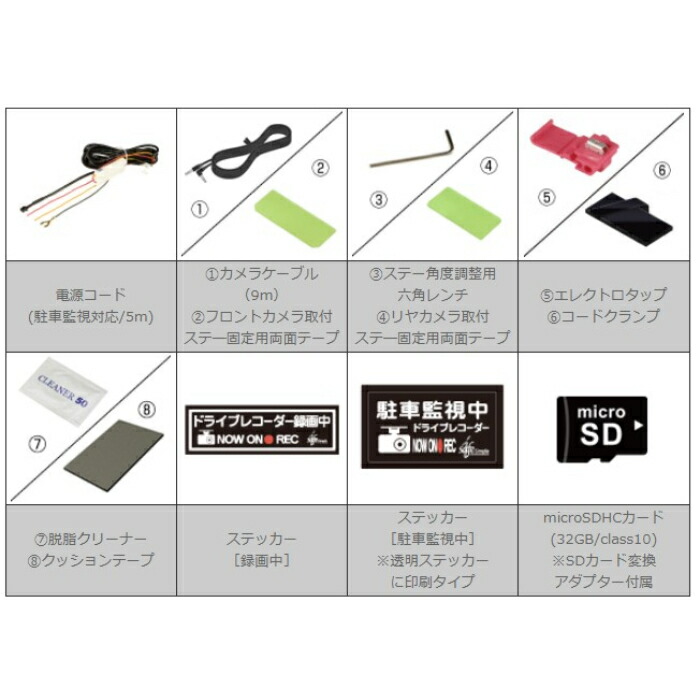 楽天市場】デンソー ドライブレコーダー i-safe simple6 DC-DR653 前後