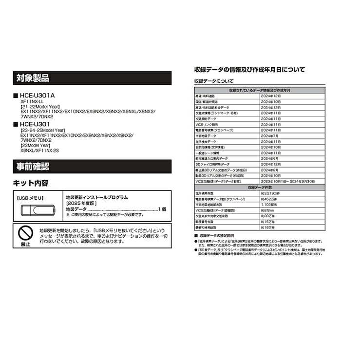 楽天市場】HCE-U301A アルパイン 地図ソフト アルパイン 2025年度版