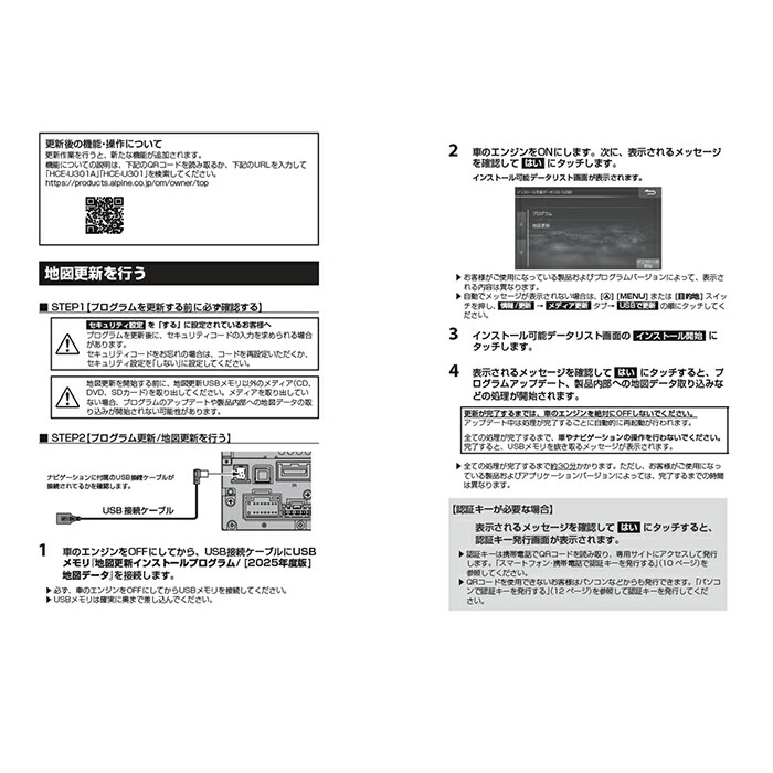 楽天市場】HCE-U301A アルパイン 地図ソフト アルパイン 2025年度版