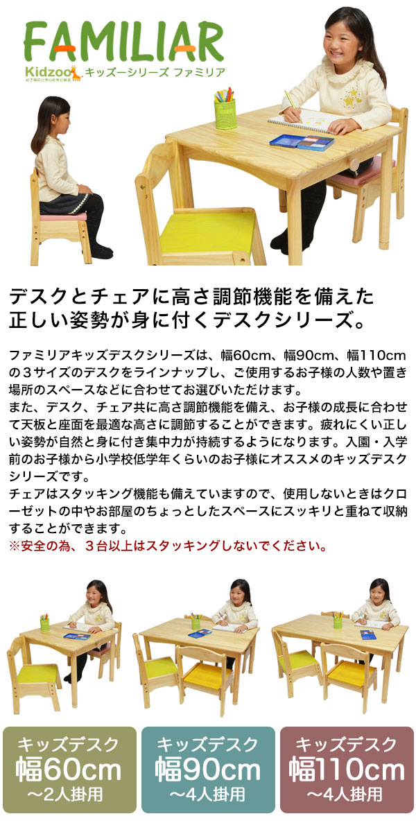 楽天市場】ファミリア キッズテーブル＆チェア5点セット FAM-T110+FAM
