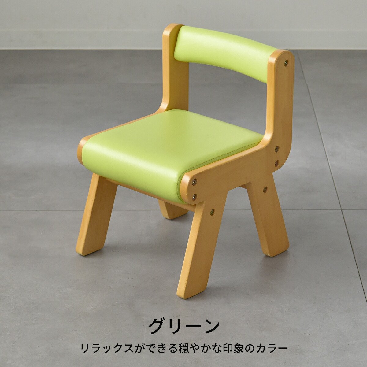 楽天市場】Kidzoo キッズー キッズチェア PVC チェア 木製 子供椅子