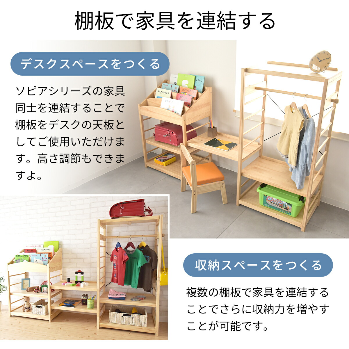 楽天市場】Kidzoo ソピア Sopia 絵本ラック・キッズハンガー専用棚板