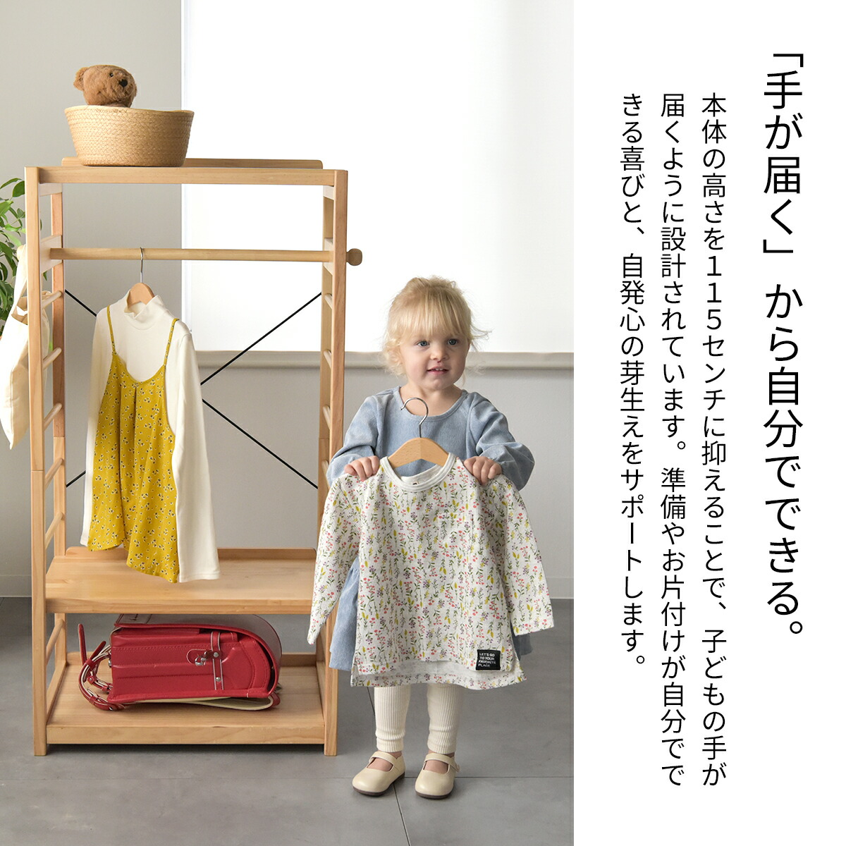 楽天市場】ソピアキッズハンガー SKH-700 名入れOK 木製ハンガーラック