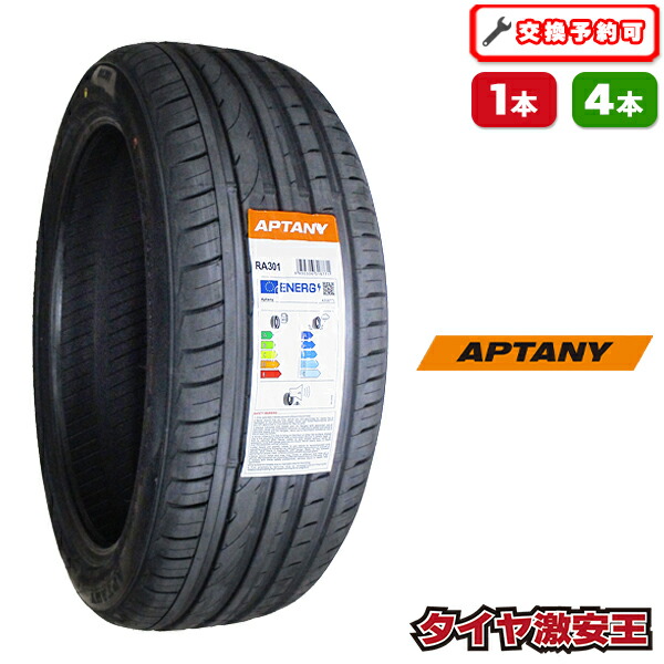 楽天市場】【タイヤ交換可能】165/40R17 2025年製造 新品サマータイヤ