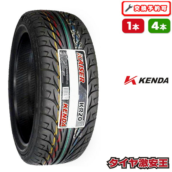 楽天市場】【タイヤ交換可能】ケンダ KENDA KR20 265/35R18 2025年製造