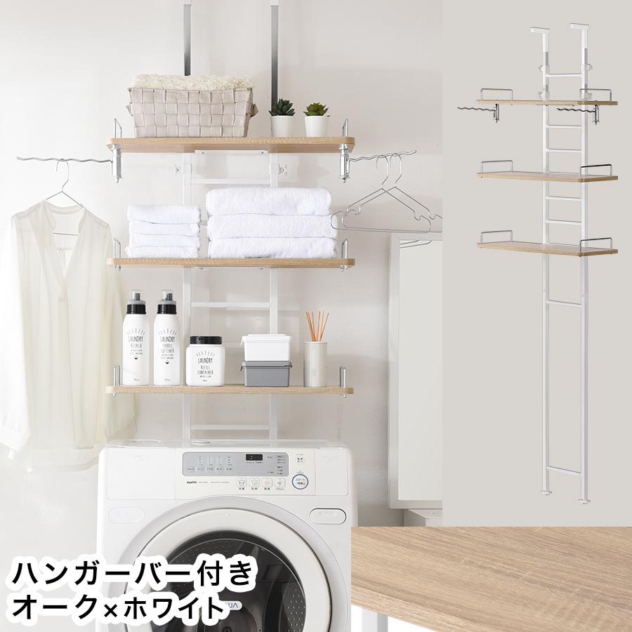 楽天市場】ランドリーラック 突っ張り 3段 幅60 オープンラック