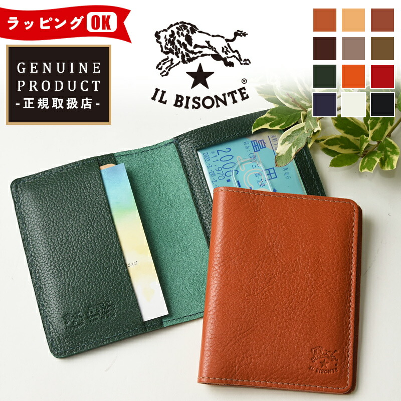 楽天市場】国内正規取扱店【即日発送】イルビゾンテ IL BISONTE パス