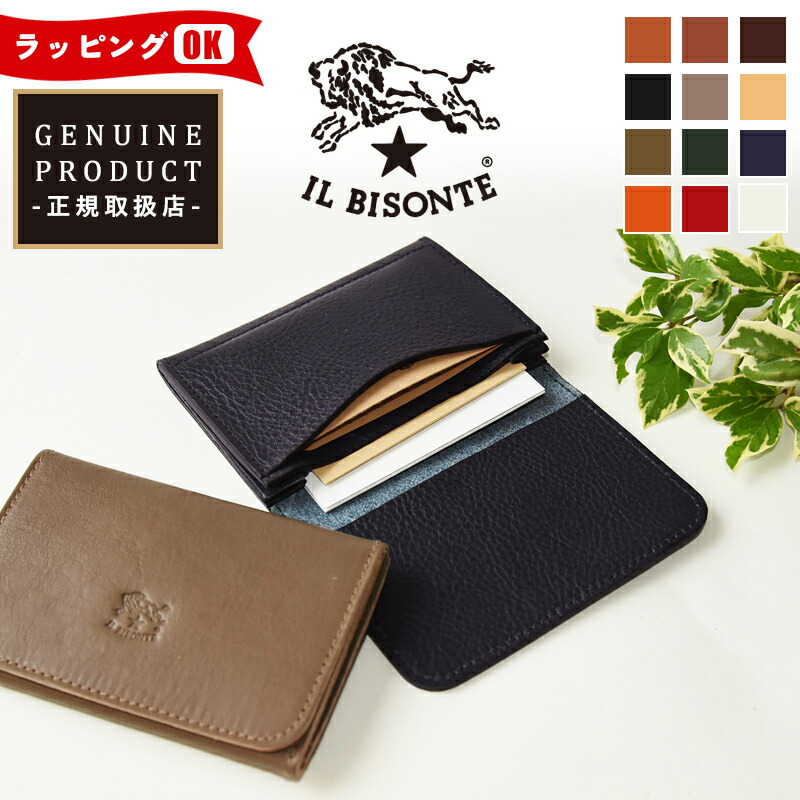 楽天市場】国内正規取扱店 【即日発送】(イルビゾンテ カードケース