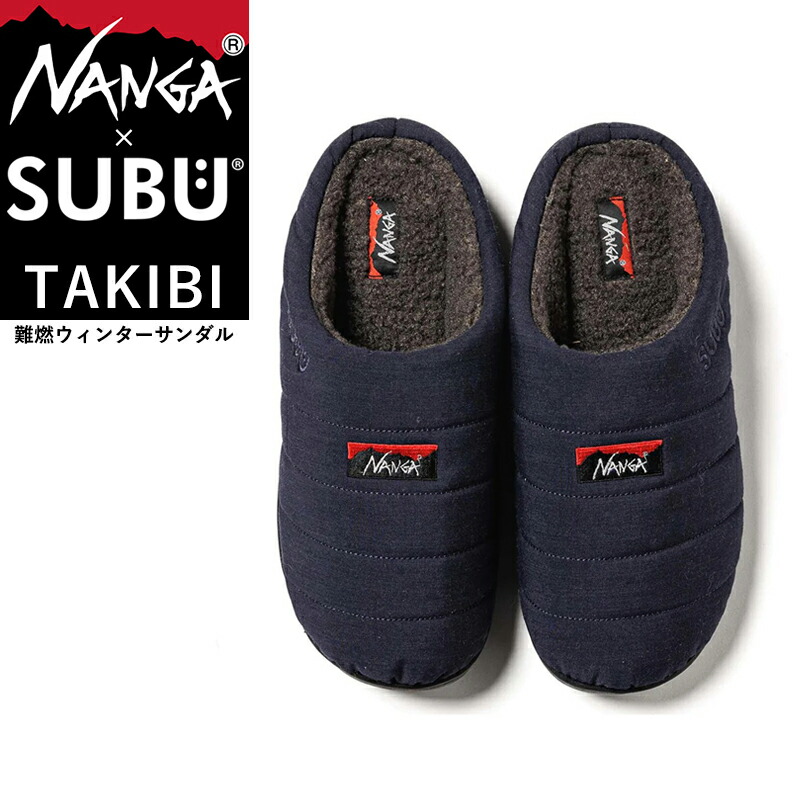 楽天市場】NANGA×SUBU ナンガ×スブ TAKIBI タキビ 限定 コラボ 冬の