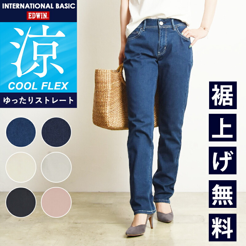 楽天市場】涼しいジーンズ【セール／24%OFF】EDWIN エドウィン