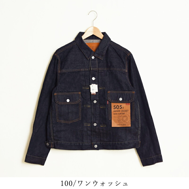 楽天市場】EDWIN エドウィン 505J デニムジャケット Gジャン 60s