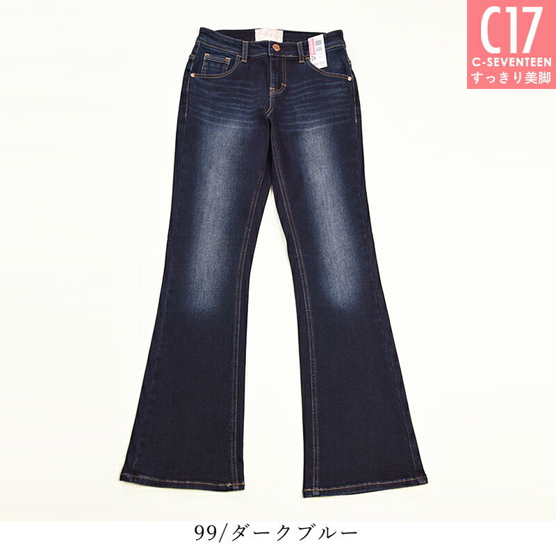 楽天市場】【美脚ブーツカット】C17 シーセブンティーン ブーツカット