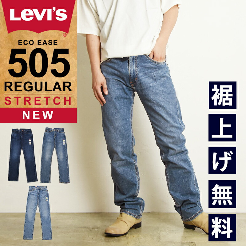 楽天市場】【セール／36%OFF】リーバイス 505 LEVI'S レギュラー