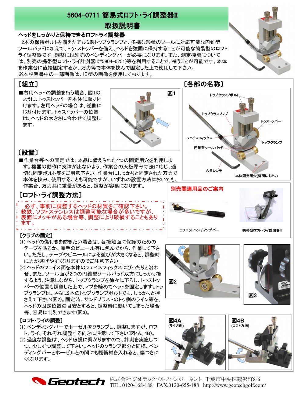 楽天市場】ゴルフメカニクス（Golf mechanix）簡易式ロフト・ライ調整