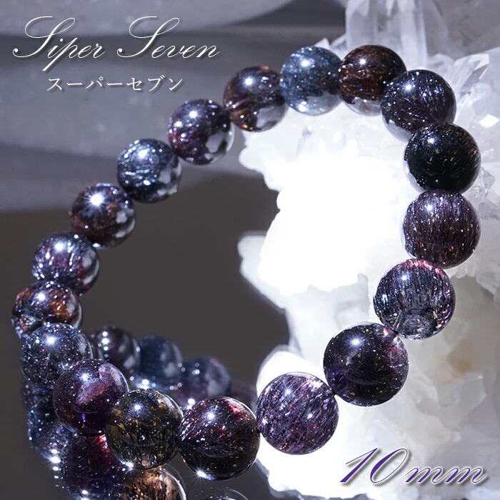 楽天市場】スーパーセブン ブレスレット 証明書付き 10mm ブラジル産