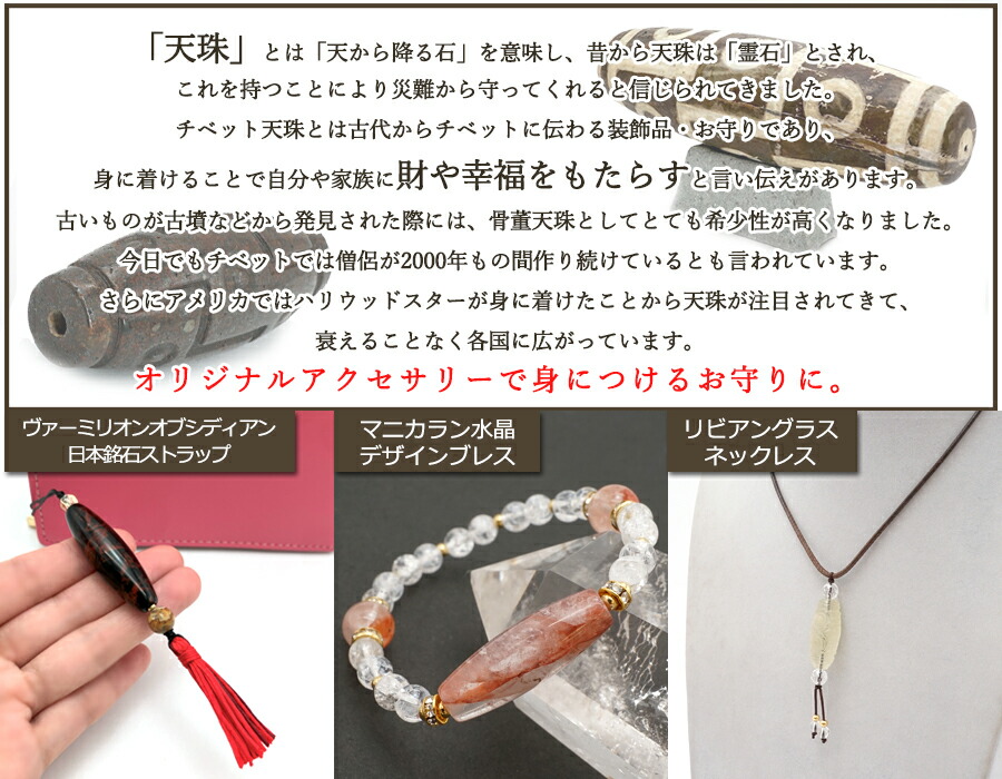 楽天市場】【楽天スーパーSALE 30%OFF】 リビアングラス 天珠 龍眼 約