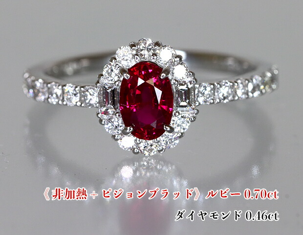 楽天市場】【非加熱】+【ピジョンブラッド】最強非加熱ルビー！稀少