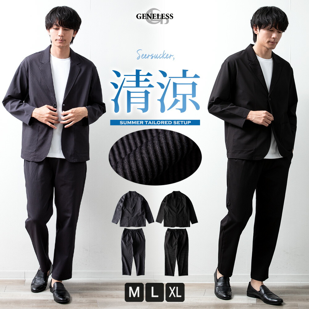 楽天市場】セットアップ メンズ シアサッカー 上下セット 夏