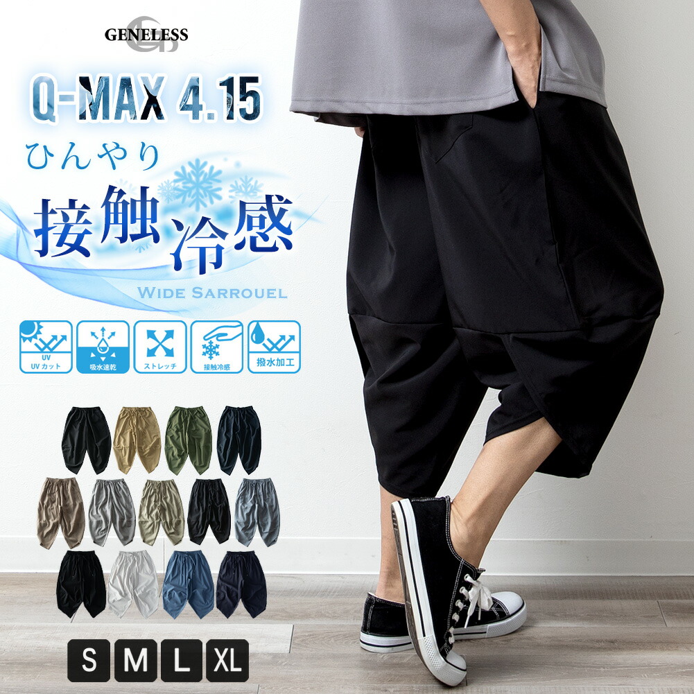 楽天市場】【スーパーセール 50%OFF 半額】 サルエルパンツ メンズ 春