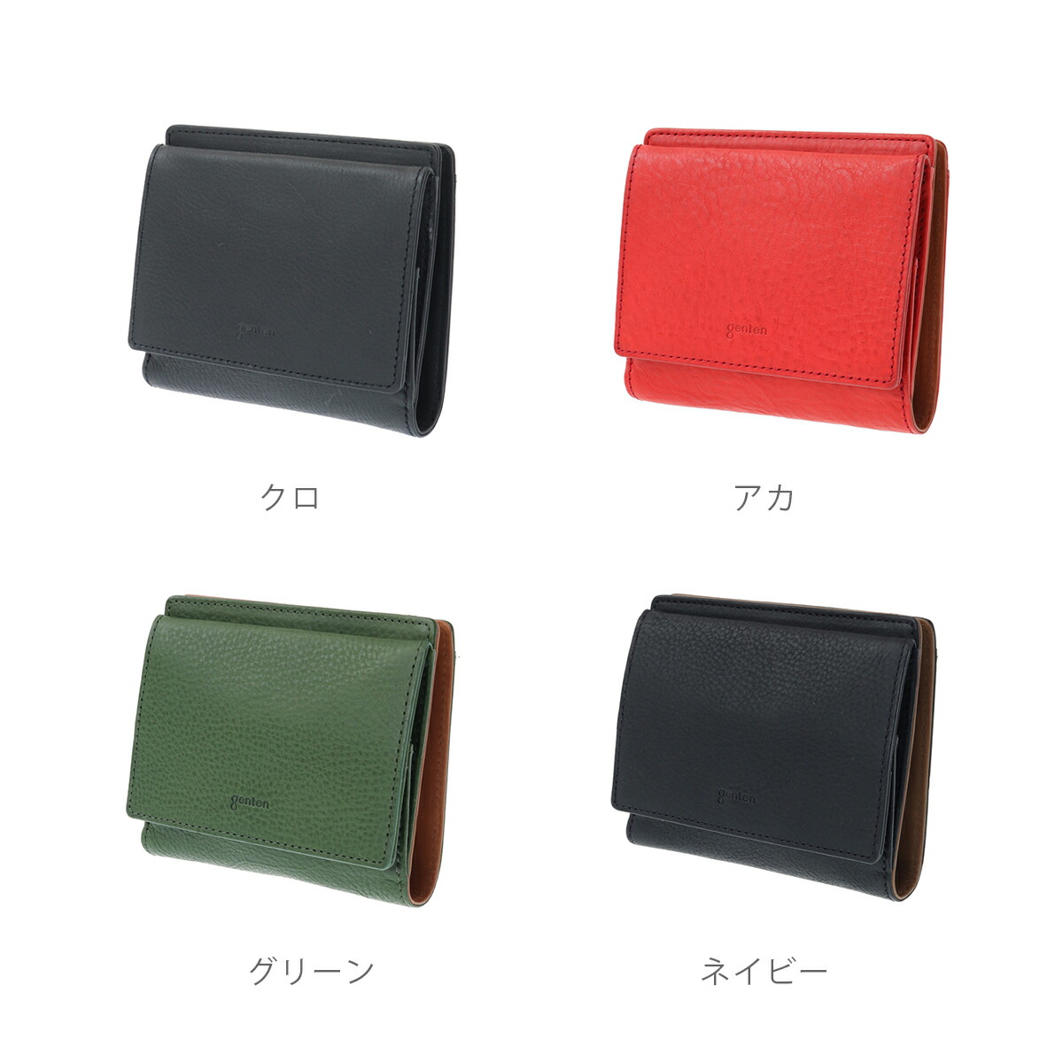 楽天市場】【ゲンテン公式】 genten 44442 ゲンテン ミネルヴァ2 二