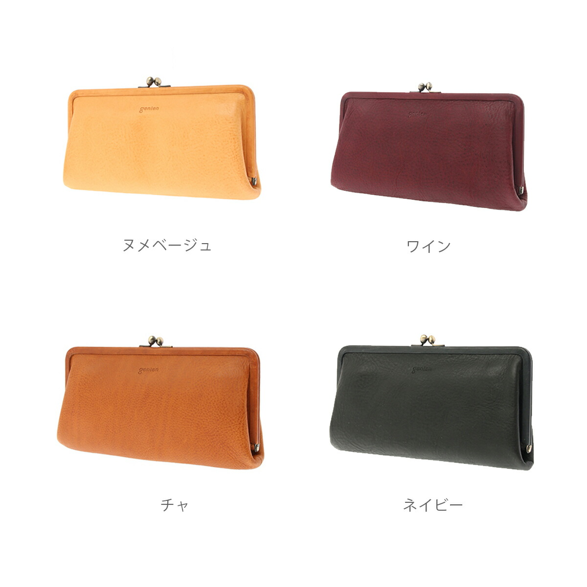 楽天市場】【ゲンテン公式】 genten 44193 (40549) ゲンテン トスカ