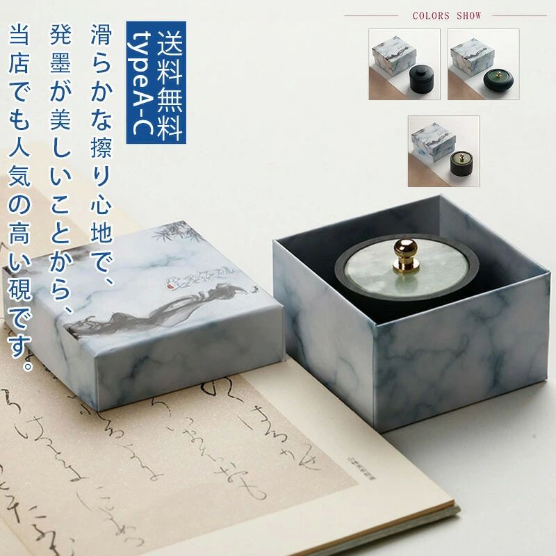 硯 墨」の人気商品一覧 | 安い商品を通販サイトから探す - 価格.com