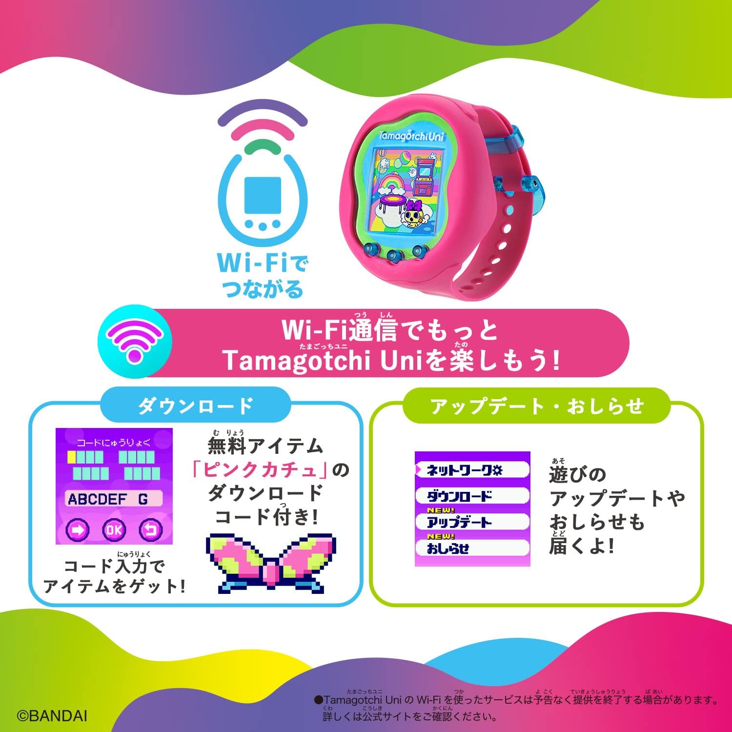 楽天市場】バンダイ たまごっち Tamagotchi Uni BANDAI オーロラピンク
