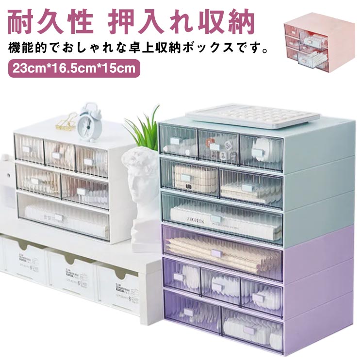 楽天市場】テーブル 収納ケース 事務用品 テーブル収納 引き出し 卓上