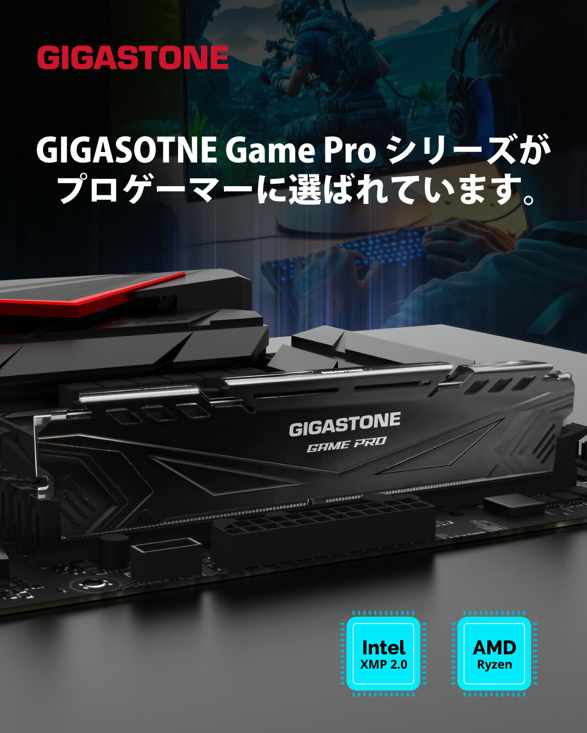 楽天市場】GIGASTONE デスクトップPC用メモリGame Pro 黒Black DDR4