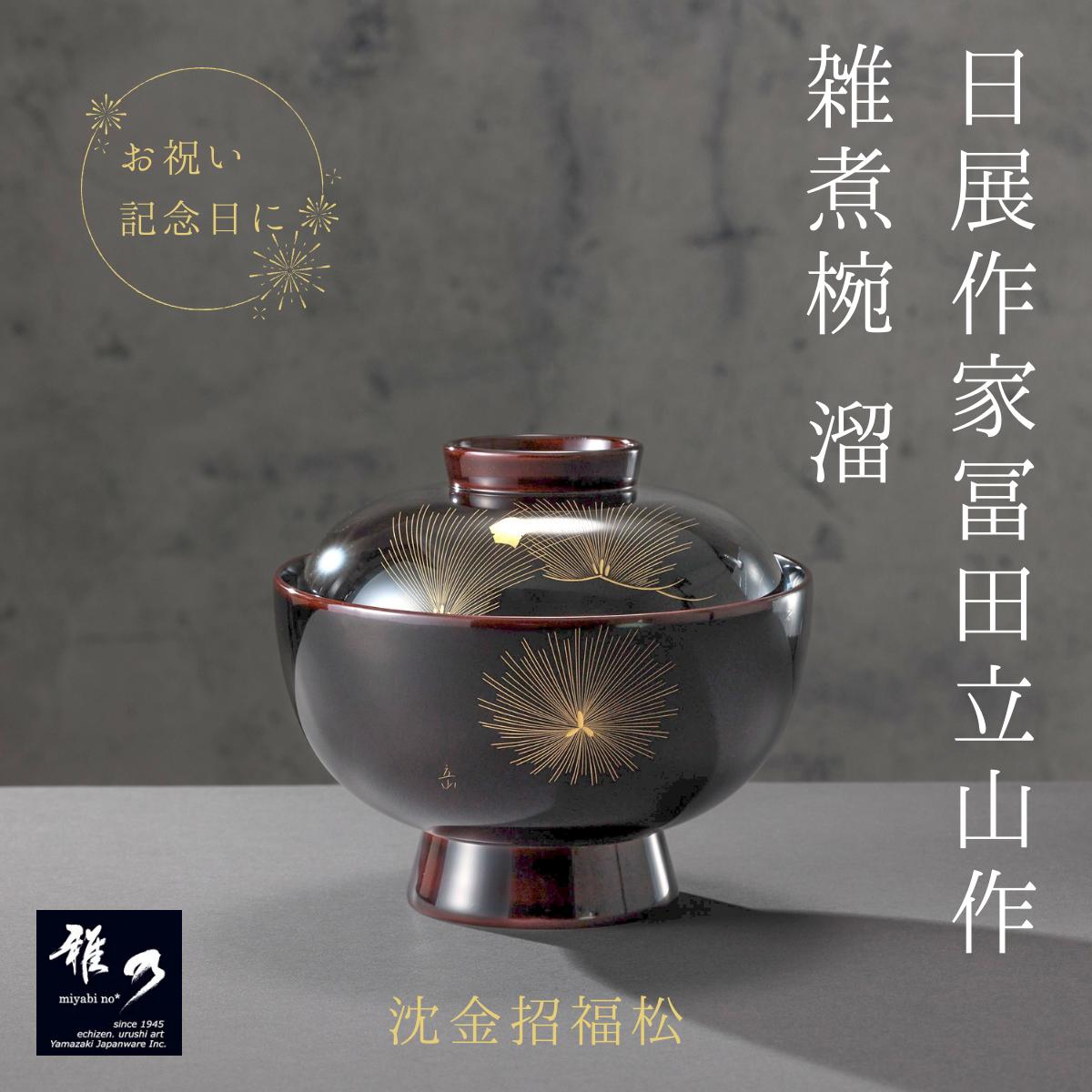 楽天市場】【送料無料】雅乃 伝統工芸 伝統工芸品 日本製 漆器 雑煮椀