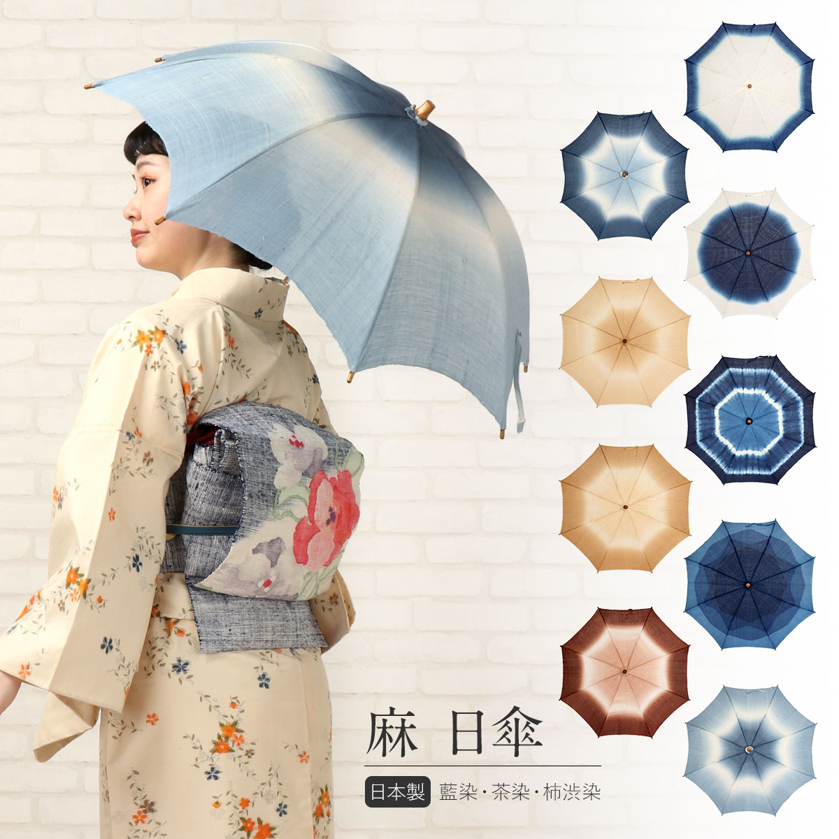 楽天市場】スーパーSALE特価！日傘 長傘 麻 日本製 藍染 茶染め 柿渋染