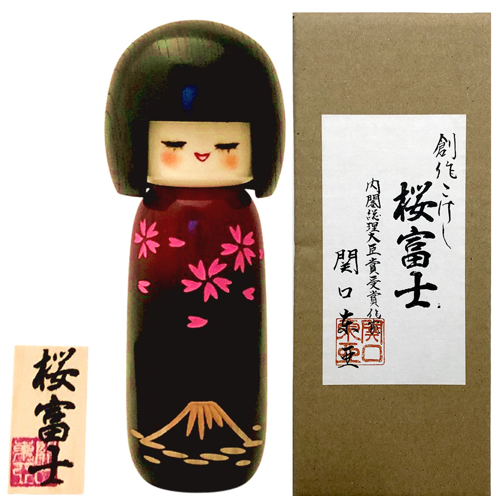 楽天市場】こけし 桜と富士山 コケシ 人形 創作こけし縁起物 招福開運