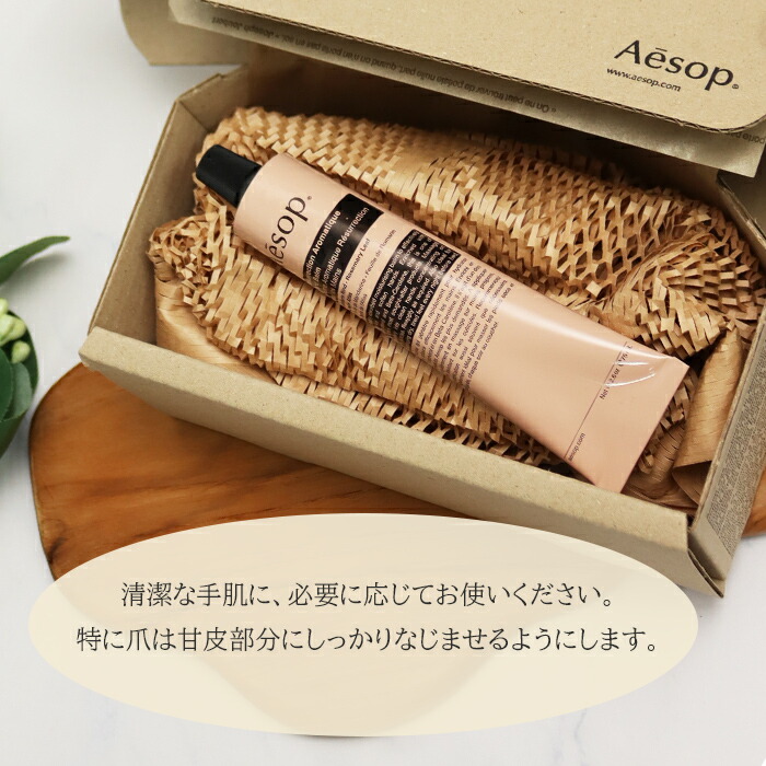 楽天市場】イソップ Aesop ハンドバーム75mL レスレクション