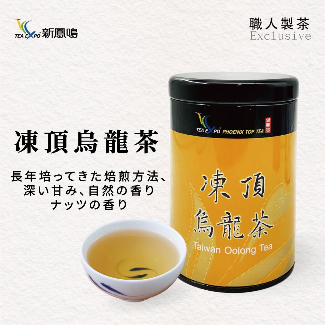 楽天市場】台湾烏龍茶 茶葉 100g 缶入り 3種類選べる 台湾茶 中国茶 黒