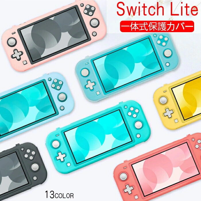 楽天市場】Switch Lite 保護カバー スイッチ ライト 保護 ケース 一体