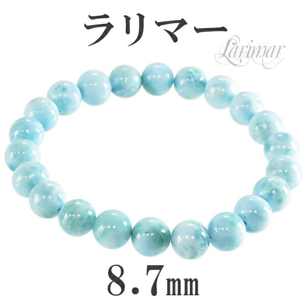 楽天市場】ラリマー ブレスレット 8.7mm 18cm メンズM、レディースL