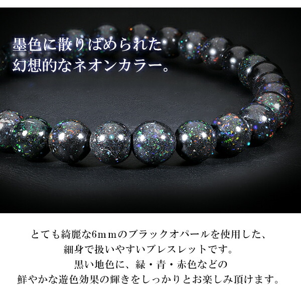楽天市場】ブラックオパール ブレスレット 6mm 16.5cm〜17cm S〜M