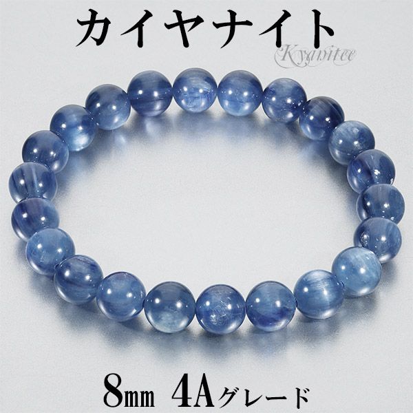 楽天市場】カイヤナイト 高品質 4A グレード アメリカ産 ブレスレット