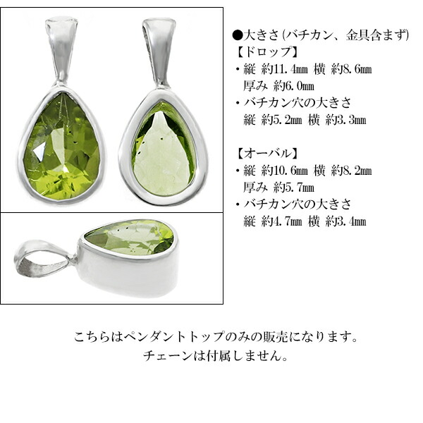 楽天市場】ペリドット カット シルバー ペンダントトップ ドロップ