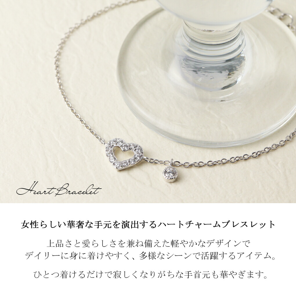 楽天市場】ジルコニア オープンハート チャーム ブレスレット シルバー