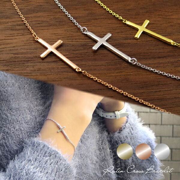 楽天市場】選べる3カラー クロス ブレスレット 15〜18cm シルバー925